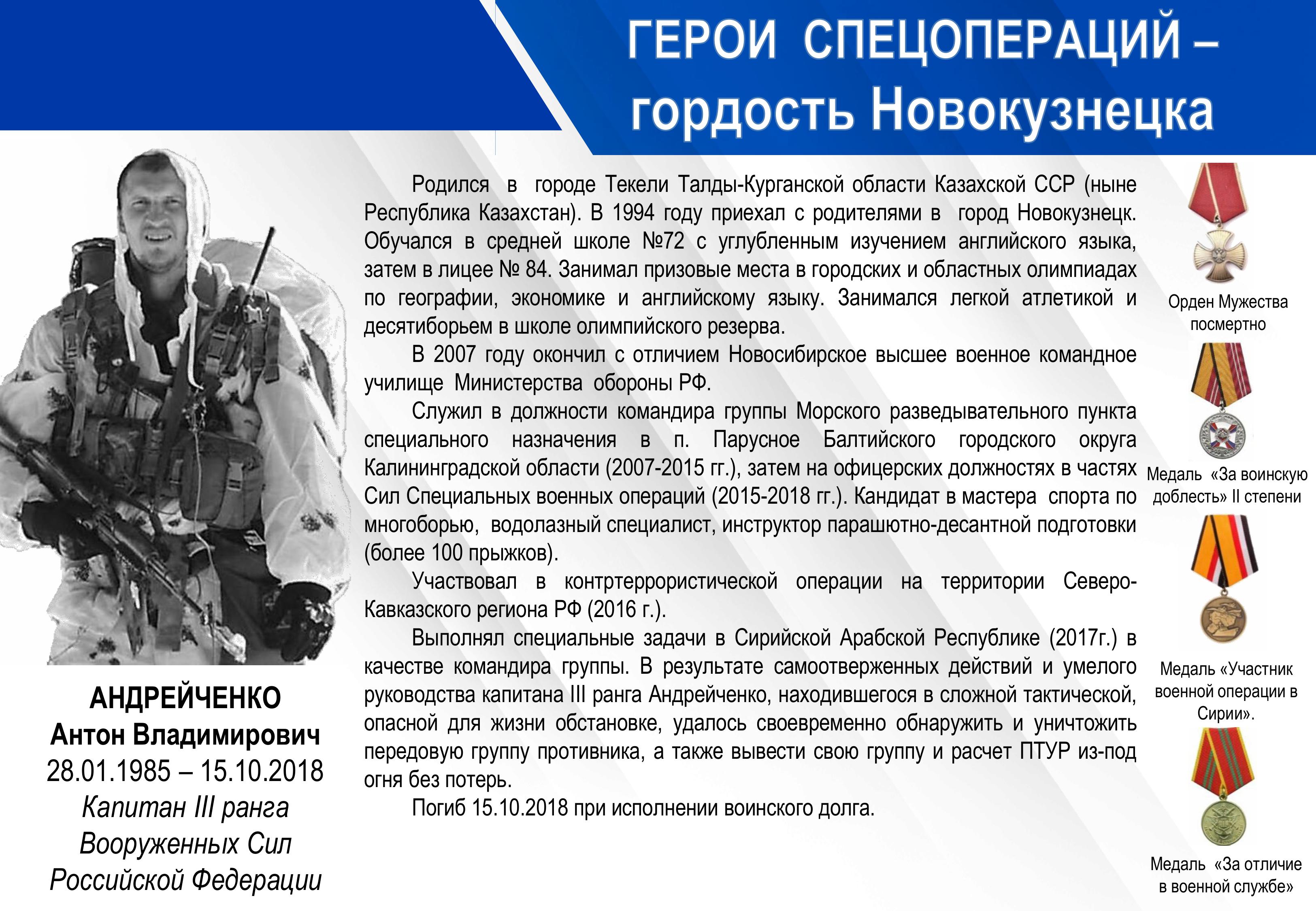 Geroi-Z-prezentaciya (1)-╨╕╨╖╨╛╨▒╤А╨░╨╢╨╡╨╜╨╕╤П-8.jpg